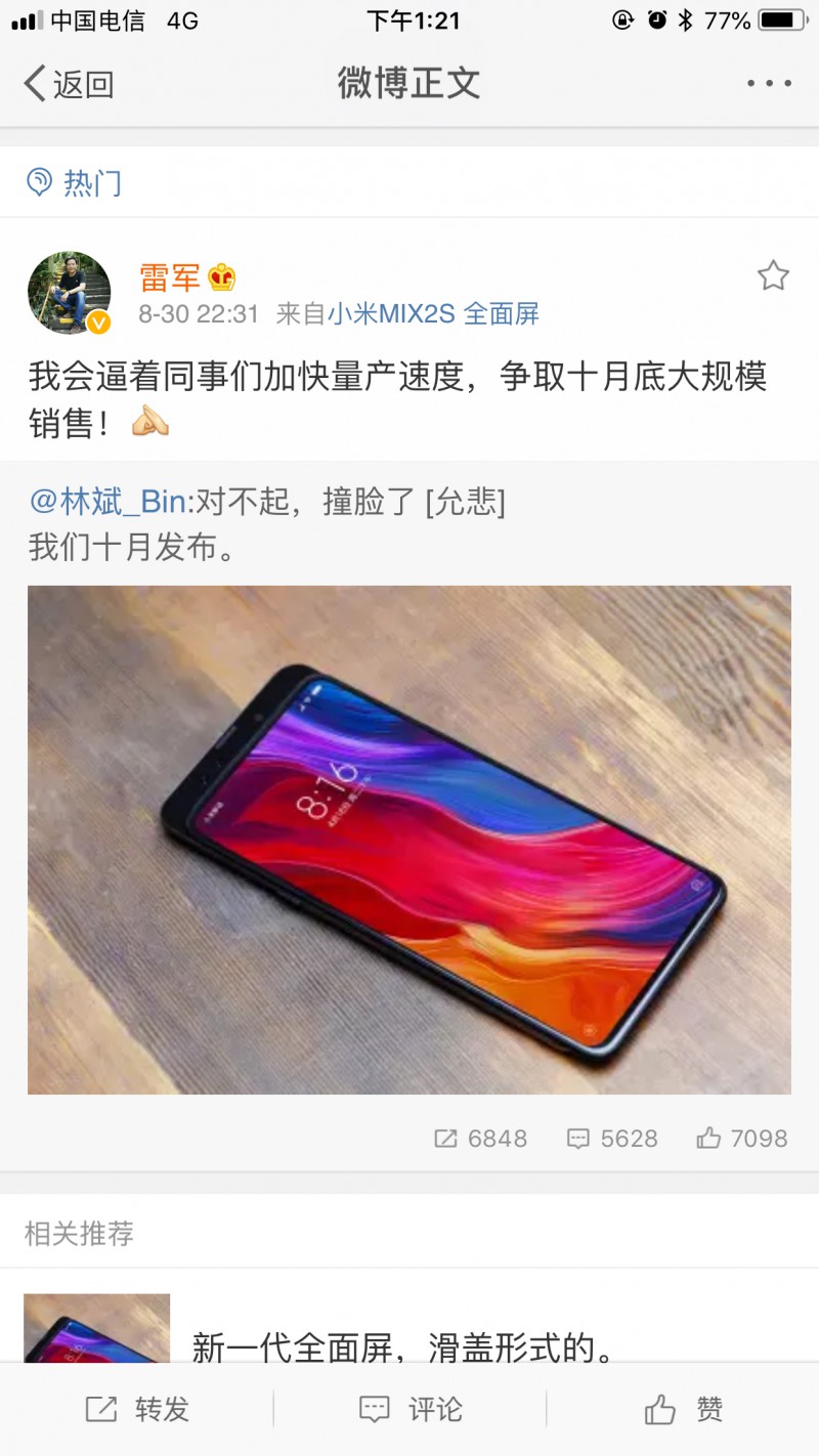 Find X抄襲榮耀Magic2？OPPO產(chǎn)品經(jīng)理曬去年10月申請的滑蓋專利