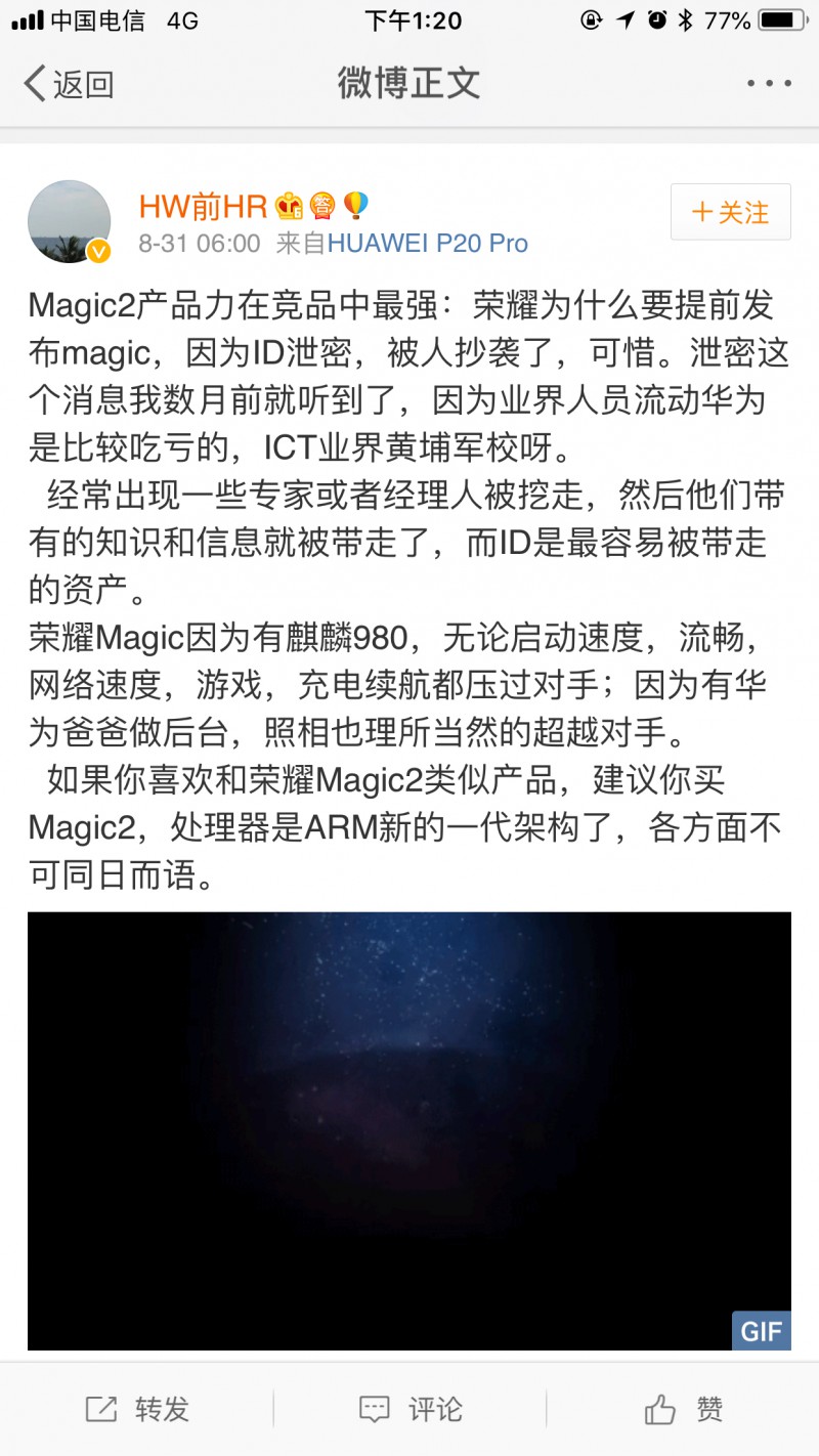 Find X抄襲榮耀Magic2？OPPO產(chǎn)品經(jīng)理曬去年10月申請的滑蓋專利