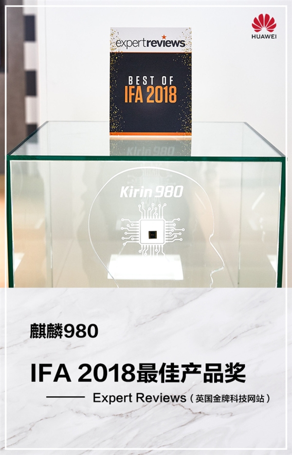 麒麟980獲多家外媒大獎:國產(chǎn)最強芯