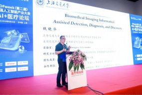 上海交通大學(xué)生物醫(yī)學(xué)特別研究員錢曉華：醫(yī)學(xué)影像信息系統(tǒng)的輔助檢測、診斷和探索