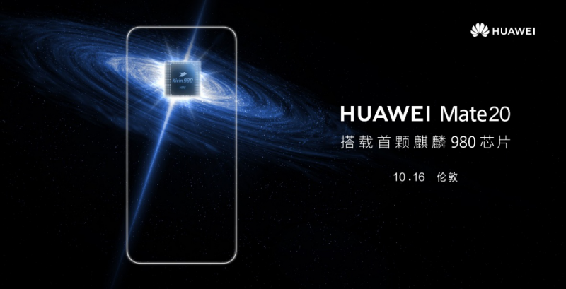 新iPhone發(fā)布后余承東表示“穩(wěn)了” Mate 20值得等