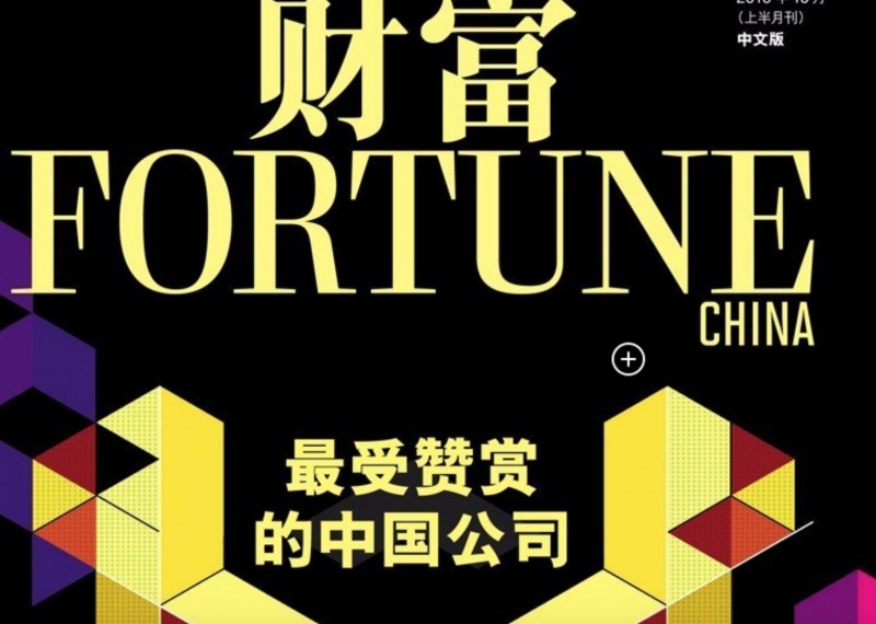 財(cái)富