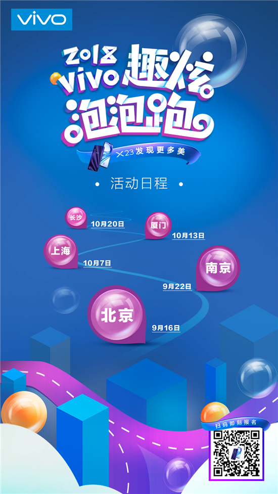 vivo、京東手機及迪信通合作再升級，引發(fā)年輕狂潮