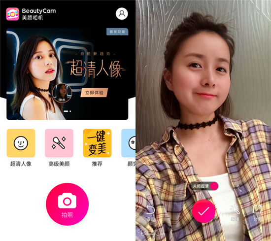 國(guó)慶出游再添神器，BeautyCam美顏相機(jī)超清人像功能隨時(shí)隨地拍大片