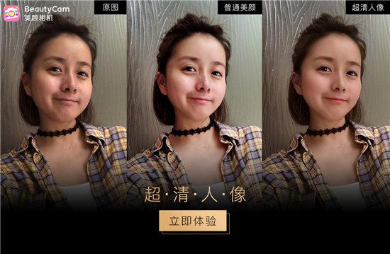 國(guó)慶出游再添神器，BeautyCam美顏相機(jī)超清人像功能隨時(shí)隨地拍大片