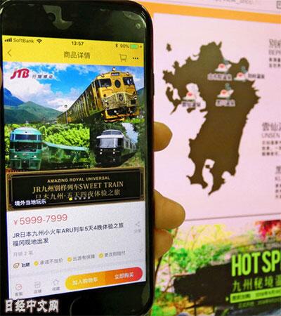 中國手機支付向日本旅游景點(diǎn)擴充