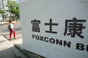 工業(yè)富聯上市4個月破發(fā) 募資271億投行中金公司賺3億