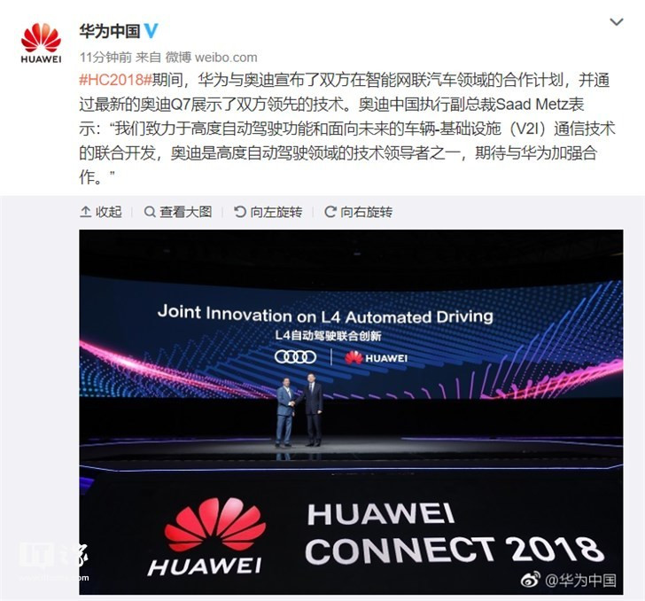 華為正式宣布與奧迪合作:聯(lián)手打造智能網(wǎng)聯(lián)車(chē)