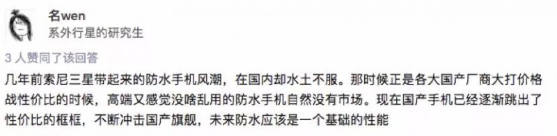 消費(fèi)者心聲：我手機(jī)的鏡頭已經(jīng)夠好了，什么時(shí)候給我防防水？