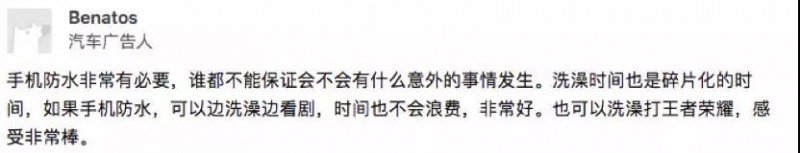 消費(fèi)者心聲：我手機(jī)的鏡頭已經(jīng)夠好了，什么時(shí)候給我防防水？