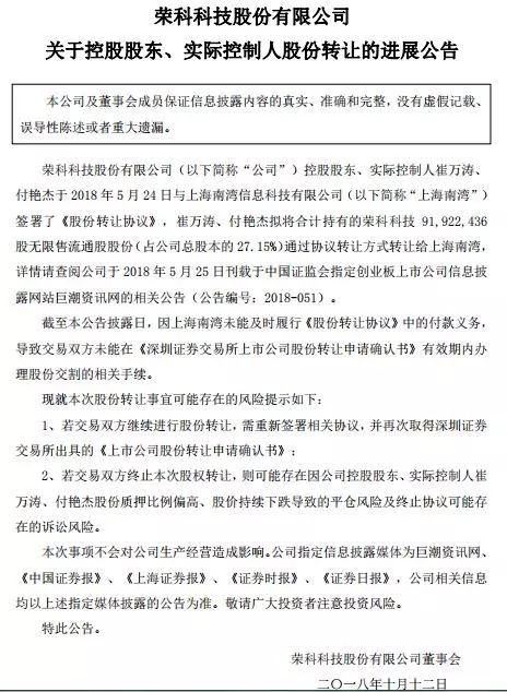 爽約未付款:ODM廠(chǎng)商銳嘉科10億借殼上市或失敗