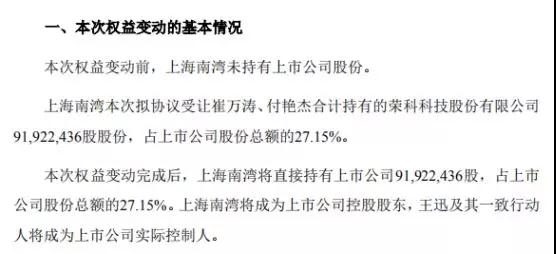 爽約未付款:ODM廠(chǎng)商銳嘉科10億借殼上市或失敗