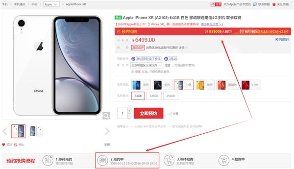 超85萬人預約 iPhone XR即將發(fā)售:6499元起
