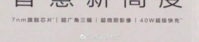 華為Mate 20系列宣傳海報(bào)曝光:超廣角和超微距鏡頭 40W超級(jí)快充