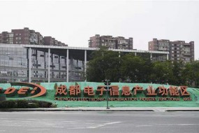 投資1600億元，紫光集團(tuán)在成都建3D NAND閃存工廠