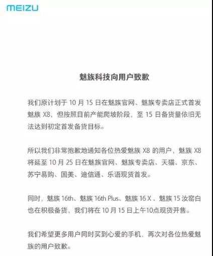 不只是魅族X(qián)8，COF顯示屏全行業(yè)缺貨，黑手又是iPhone XR！