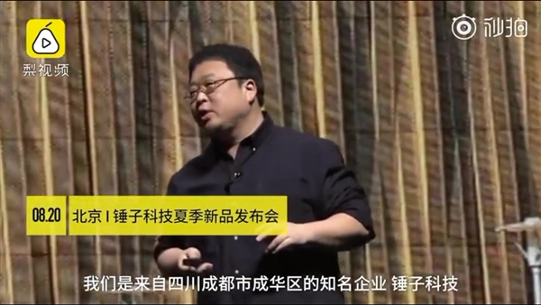 探訪錘子成都分公司:2000平米的辦公區(qū)空空蕩蕩