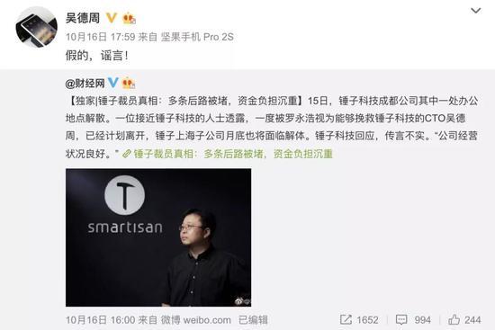 負(fù)面、質(zhì)疑不斷 錘子科技做錯了什么？