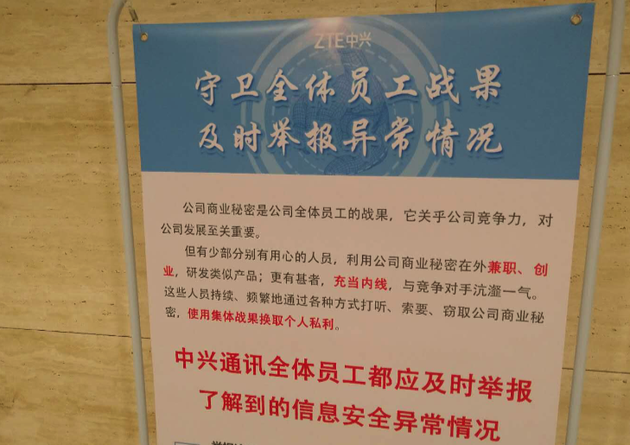 “解禁”百日 中興復(fù)蘇幾何？
