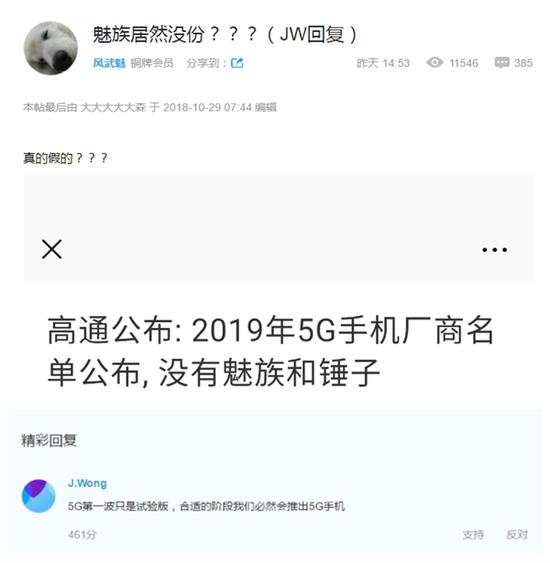 黃章:5G第一波只是試驗版 合適階段必然會推5G手機
