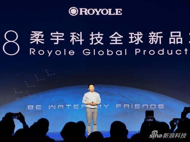 柔宇科技發(fā)布首款可疊屏手機(jī):折疊下一個(gè)十年