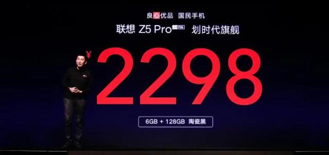 滑蓋全面屏聯(lián)想Z5 Pro