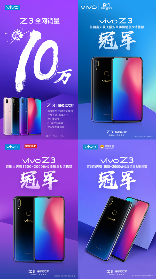 暢快游戲 王者水準(zhǔn)，vivo三大殺手锏助你暢快上王者