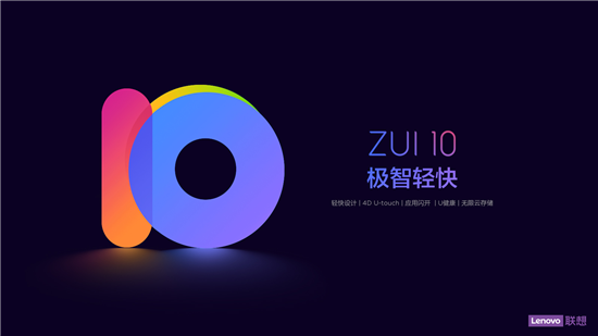 聯(lián)想Z5 Pro