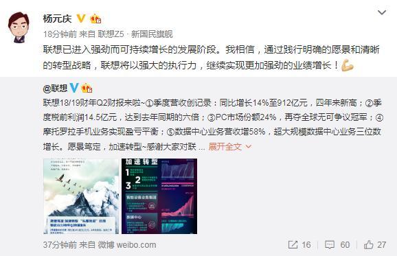 聯(lián)想18/19財年Q2財報數(shù)據(jù)亮眼，這回沒賣大樓？