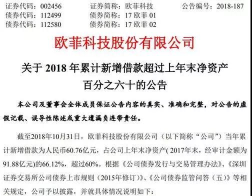 資金困難有解？歐菲科技等獲深圳中行戰(zhàn)略合作支持