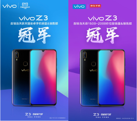 半小時(shí)全網(wǎng)銷(xiāo)售破2億，vivo雙11表現(xiàn)搶眼