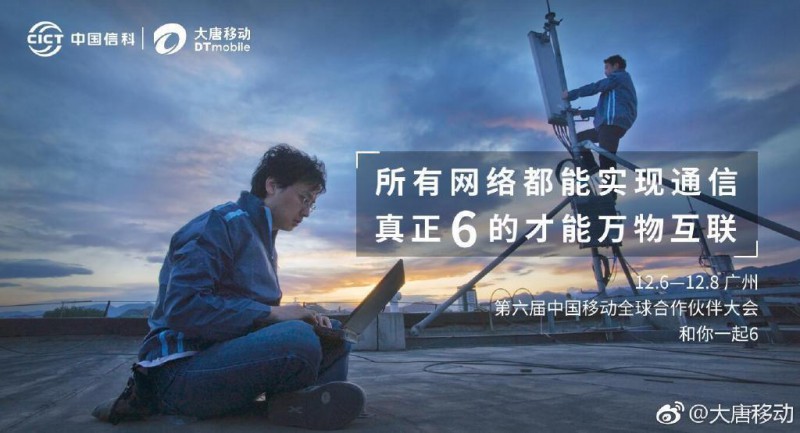 華為、OPPO、高通等大廠將出席中國移動全球合作伙伴大會