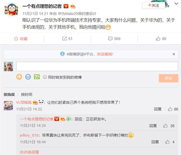 華為全新手機操作系統(tǒng)曝光:不基于安卓 正在研發(fā)中