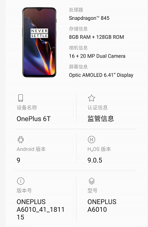 一加6T測評：性能流暢，指紋解鎖滿分