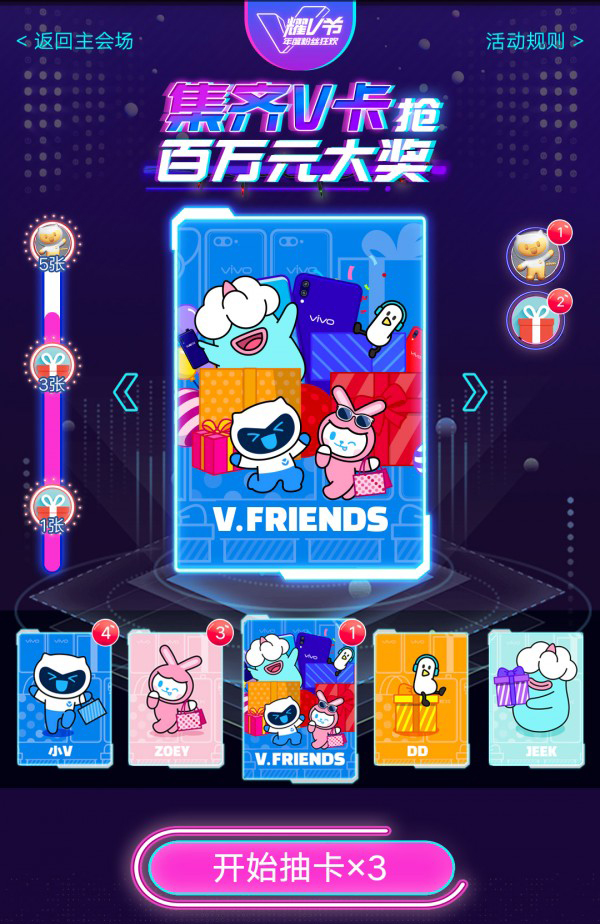 vivo“耀v節(jié)”震撼開啟，引爆雙12.12購物狂歡