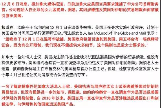 華為CFO由梁華接替，供應(yīng)商聲援