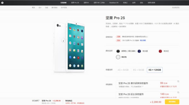 錘子科技客服回應(yīng)”供貨困難”:備用貨賣完了 公司正常運(yùn)營