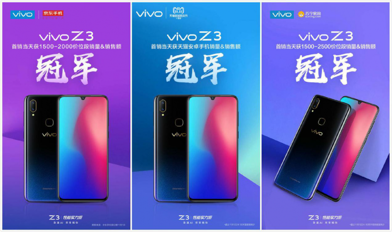 憑強(qiáng)勁性能笑傲江湖，vivo Z3雙十二再送福利