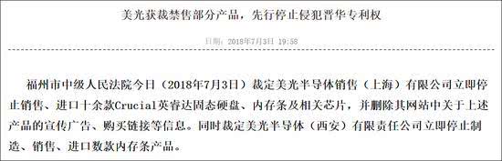 蘋果提出上訴！福州中院指裁定無二審 禁制令將適用于全國