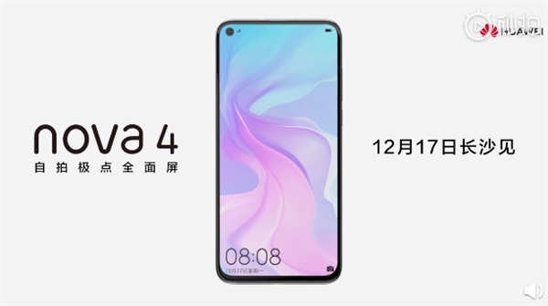 華為將發(fā)布“打孔屏”新機(jī)nova 4:取代劉海屏