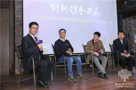 創(chuàng)新攜手共贏，大象聲科舉辦了一場「不服噪」的發(fā)布會