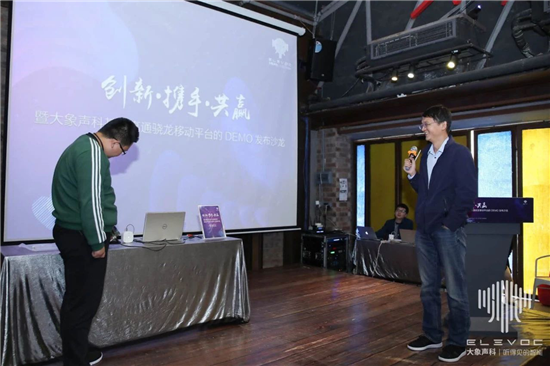 創(chuàng)新攜手共贏，大象聲科舉辦了一場「不服噪」的發(fā)布會