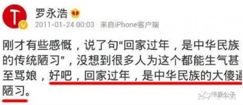 別讓羅永浩跑了！