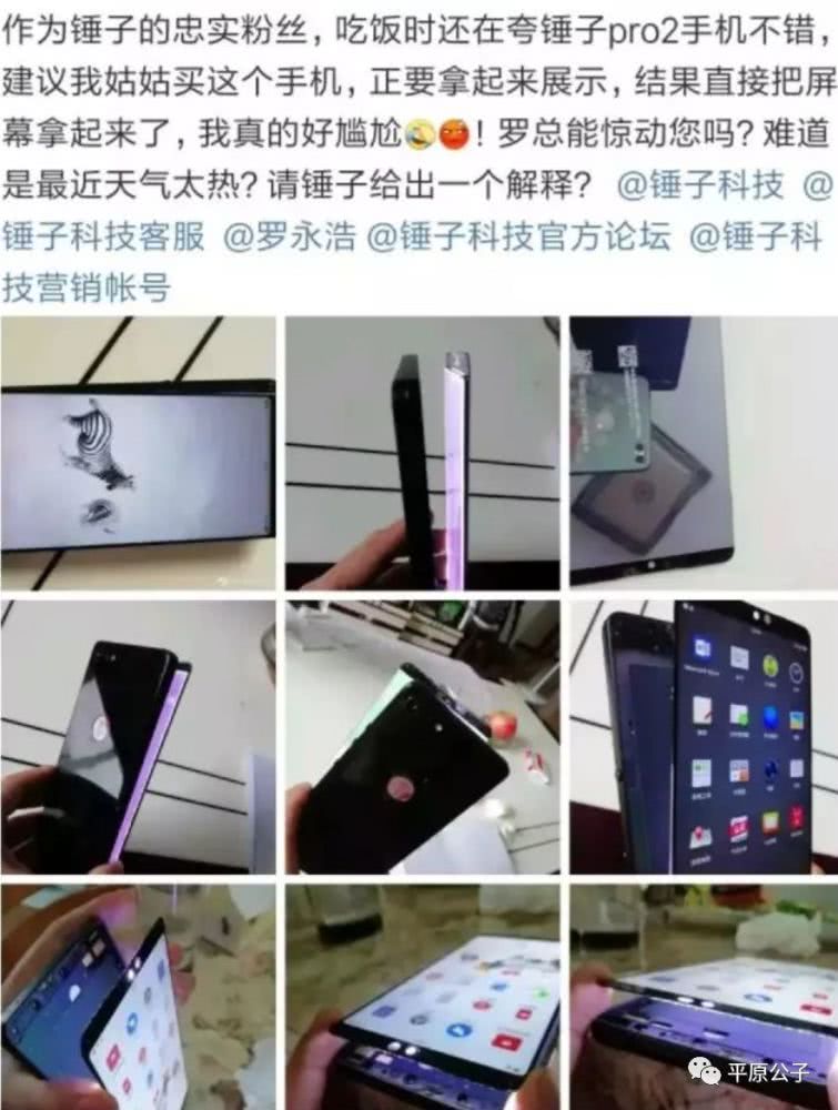別讓羅永浩跑了！
