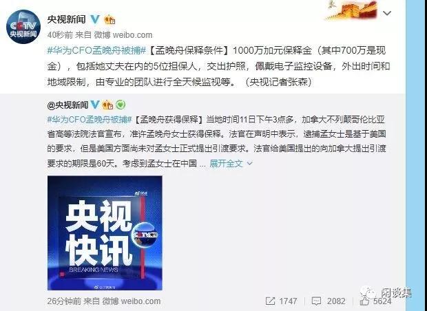孟晚舟獲保釋后，任正非這篇講話引人深思