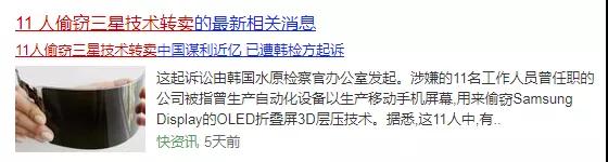 什么是真正的柔性屏，為何全球只有兩家公司掌握？
