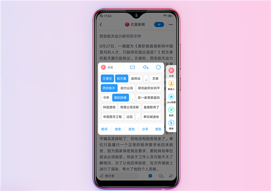 vivo Y93標(biāo)準(zhǔn)版開(kāi)售，除了水滴屏，這些亮點(diǎn)同樣出色