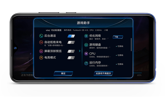vivo Y93標(biāo)準(zhǔn)版開(kāi)售，除了水滴屏，這些亮點(diǎn)同樣出色
