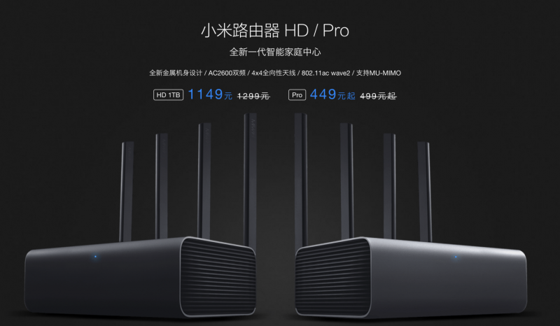 雙十二多剁手性價(jià)比之王小米路由器Pro上手評(píng)測(cè)