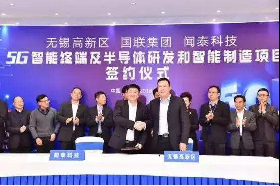 投資50億:聞泰科技5G智能終端及半導體項目落地無(wú)錫